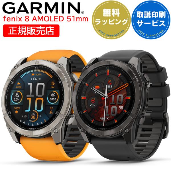 GARMIN デジタル腕時計 黄色 GARMIN fenix 8 Sapphire Dual Power 47mm Ti / Amp Yellow