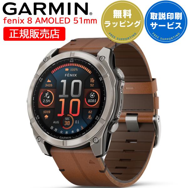 fenix（GARMIN） ガーミン GARMIN fenix 8 AMOLED 51mm Ti