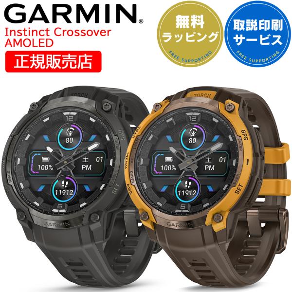 新品未使用　GARMIN タフネス　GPSウォッチ GARMIN 【入荷日未定】 ガーミン インスティンクト タフネスGPS