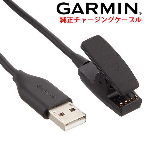 GARMIN（ガーミン） 純正 チャージングケーブル（Type C） 充電
