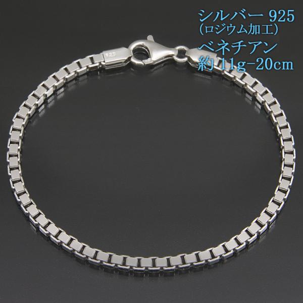 シルバー ベネチアンブレスレット 3.5φ シルバー925 メンズ レディース