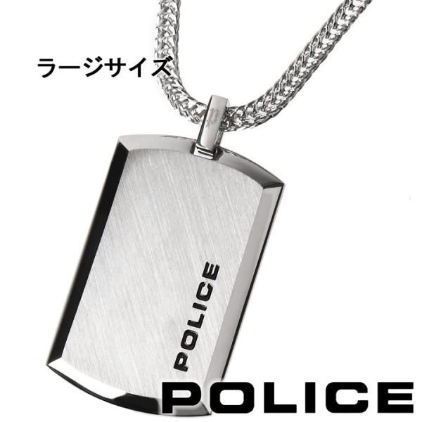 ポリス ネックレス ペンダント プレート メンズ POLICE PURITY 24920PSS-A （ラージサイズ） :24920pss-a