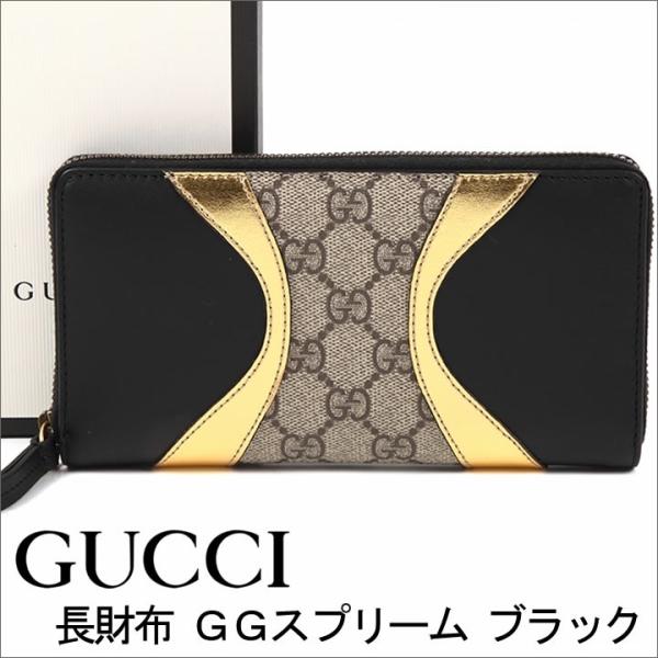 グッチ 財布 Gucci ラウンドファスナー長財布 Ggスプリーム メンズ レディース ブラック ベージュ ゴールド 0gugt 8752 0gugt 8752 時計 ブランド専門店 アイゲット 通販 Yahoo ショッピング