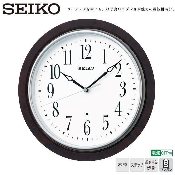 SEIKO（セイコー） 電波 掛け時計 KX391B ステップ セイコークロック
