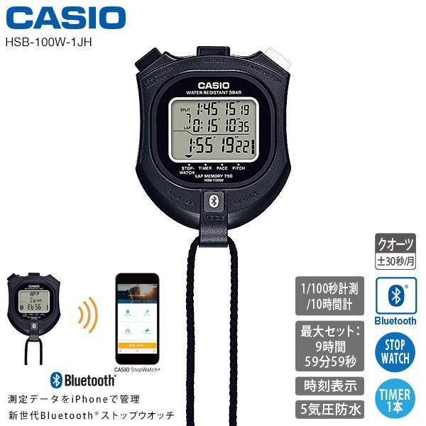 CASIO カシオ HSB-100W-1JH ストップウオッチ Bluetooth 5気圧 CASIO カシオ HSB-100W-1JH ストップウオッチ Bluetooth 5気圧