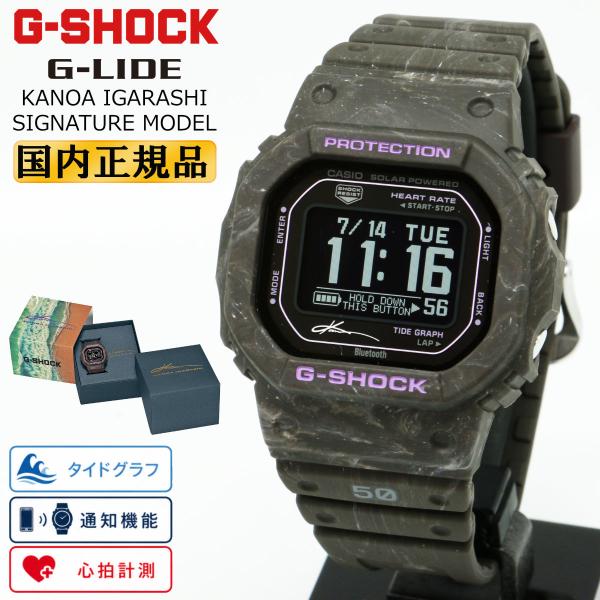 五十嵐カノア　時計　G-SHOCK G-LIDE G-LIDE（G-SHOCK） G-SHOCK Gショック G-LIDE 五十嵐カノア