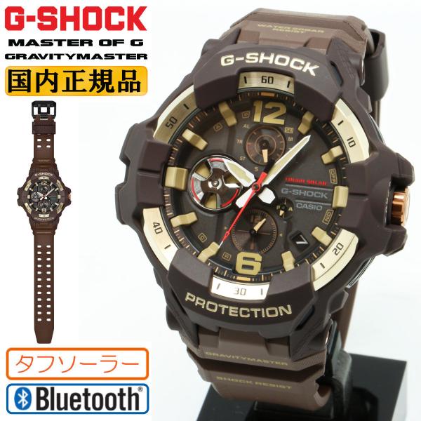 カシオ G-SHOCK グラビティマスター GR-B300H-5AJF タフソーラー モバイルリンク CASIO Gショック Master of G 空G ブラウン アナログ メンズ 腕時計