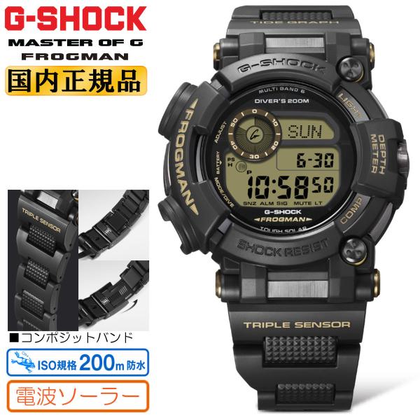 G-SHOCK FROGMAN Gショック 電波ソーラー GWF-D1000BC-1JF トリプルセンサー 200m潜水用防水 CASIO MASTER OF G 海G フロッグマン ダイバーズウォッチ 腕時計