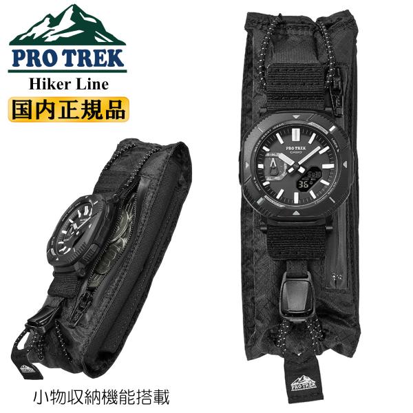 カシオ プロトレック PRJ-B001EX-1JR 腕時計 PROTREK ハイカーライン 収納機能搭載 新構造バンド ソーラー Bluetooth モバイルリンク ロータリーガードベゼル