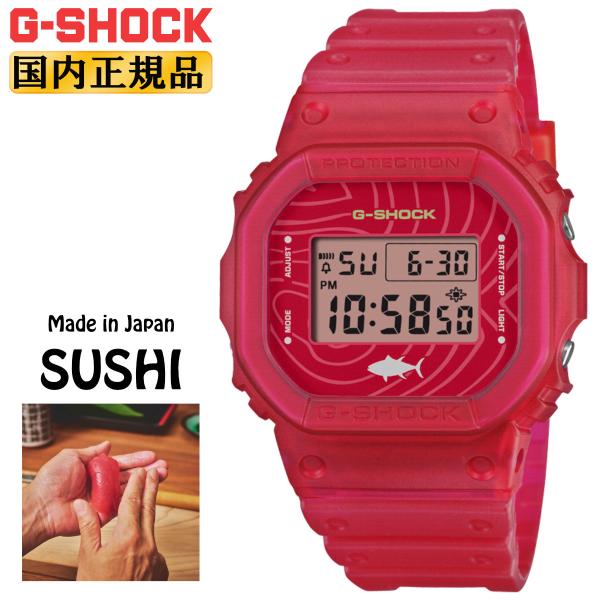 G-SHOCK Gショック Made in JAPAN 寿司モチーフ DW-5600SSH-4JR マグロ TUNA SUSHI レッド CASIO ORIGIN カシオ デジタル スクエア 赤 メンズ 腕時計