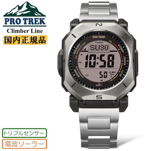 カシオ プロトレック クライマーライン 電波 ソーラー PRW-69YT-7JF チタンバンド＆サファイアガラス PROTREK Climber Line 本格派アウトドアウォッチ 腕時計