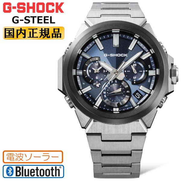 G-SHOCK Gショック G-STEEL GST-W1000AD-2AJF 電波 ソーラー モバイルリンク機能 ネイビーフェイス CASIO カシオ Gスチール SLEEK STYLE 腕時計