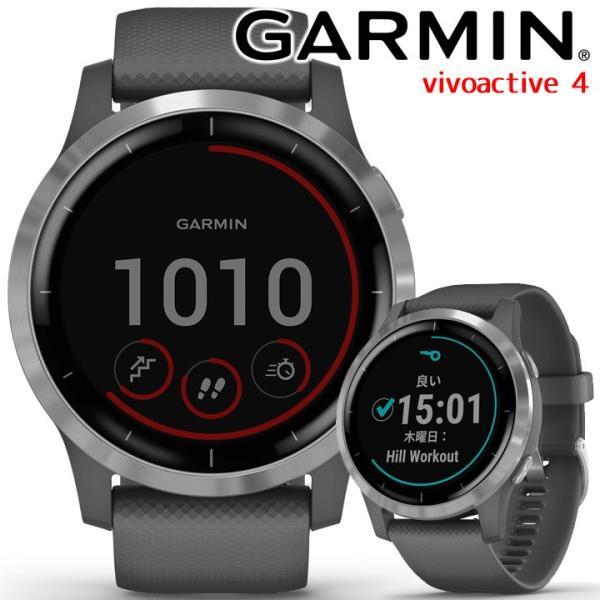 オーバーのアイテム取扱 Gpsスマートウォッチ ガーミン Garmin Vivoactive 4 Shadow Gray Silver 010 07 Suica対応 心拍計 音楽再生 ランニング 腕時計 通知機能 スポーツ