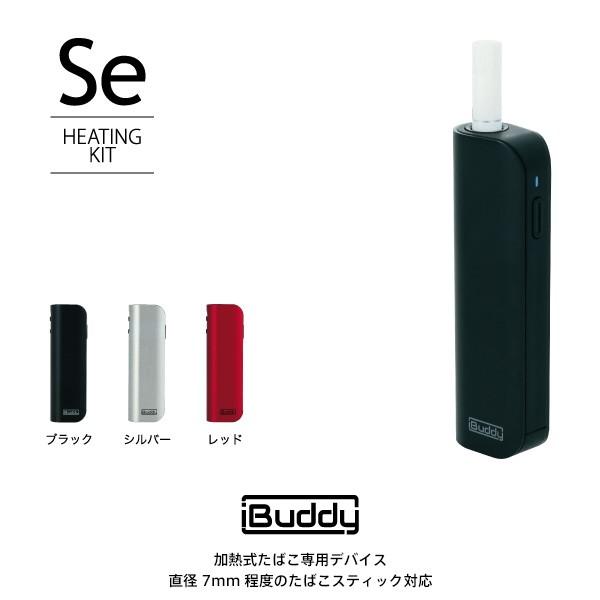 電子タバコ iBuddy アイバディ Se エントリーモデル たばこ