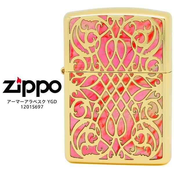 Zippo ジッポー ZIPPO アーマー シェル アラベスク YGD ピンク シェル 両面加工 オイル ライター 1201S697 お取り寄せ