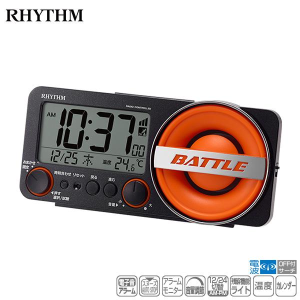 RHYTHM 大音量 デジタル めざまし 電波 時計 フィットウェーブバトル