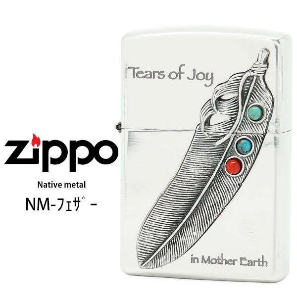 Zippo ネイティブメタル メタル ジッポー ZIPPO NM-フェザー シルバーイブシ ターコイズ サンゴ ライター お取り寄せ