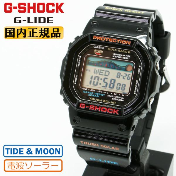 G-SHOCK Gショック 電波 ソーラー Gライド GWX-5600-1JF ブラック カシオ 電波時計 G-LIDE スポーツライン ムーンデータ タイドグラフ デジタル 黒 腕時計