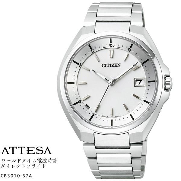 ATTESA（CITIZEN） シチズン アテッサ CB3010-57A チタン エコドライブ