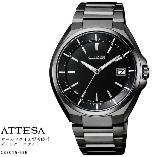 ATTESA（CITIZEN） シチズン アテッサ CB3015-53E チタン エコドライブ