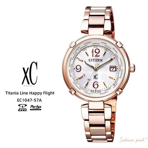 シチズン クロスシー ソーラー 電波時計 チタニア ハッピーフライト エコドライブ Ec1047 57a チタン カレンダー レディス レディース 腕時計 お取り寄せ 時計 ブランド専門店 アイゲット 通販 Yahoo ショッピング