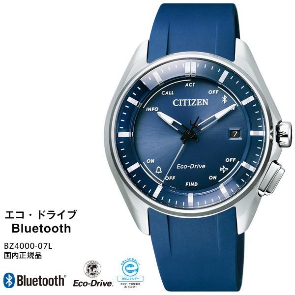 CITIZEN シチズン エコ ドライブ Bluetooth 時計 BZ4000-07L CITIZEN シチズン エコ ドライブ Bluetooth 時計 BZ4000-07L