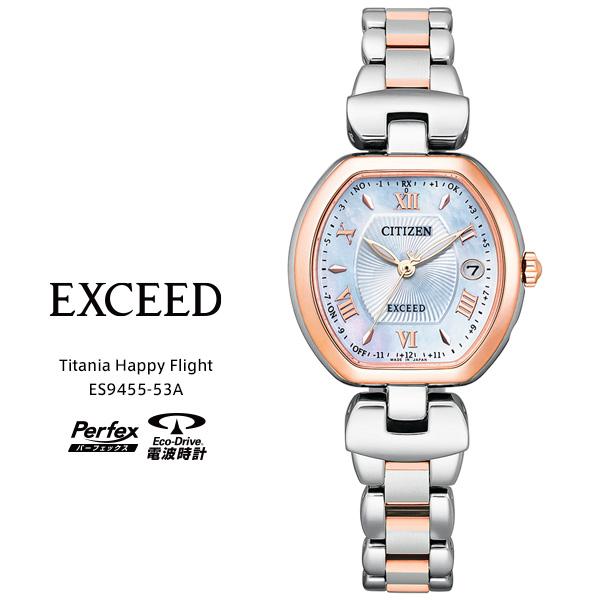 EXCEED(CITIZEN) シチズン エクシード ソーラー 電波時計 ティタニア  