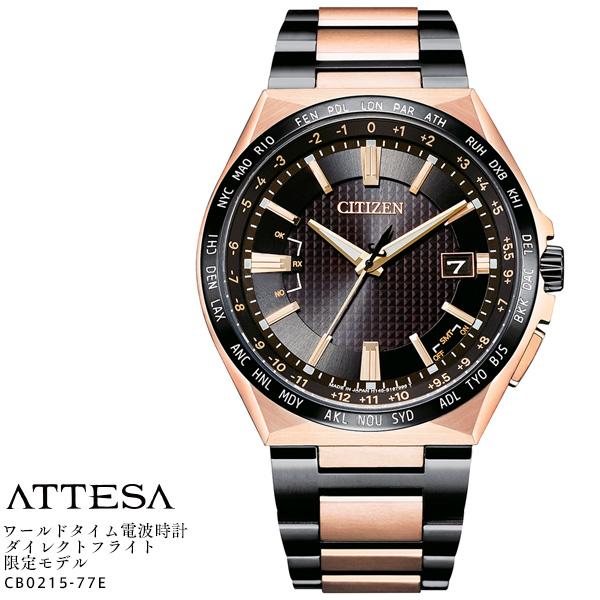 シチズン アテッサ Citizen Attesa Cb0215 77e 限定モデル ダイレクトフライト スーパーチタニウム エコ ドライブ 電波時計 腕時計 お取り寄せ 時計 ブランド専門店 アイゲット 通販 Yahoo ショッピング
