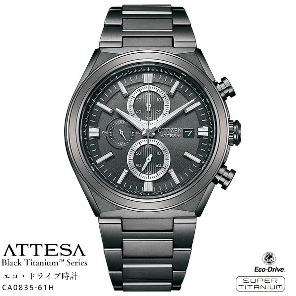 CITIZEN シチズン アテッサ ATTESA CA0835-61H ブラックチタン CITIZEN シチズン アテッサ ATTESA CA0835-61H ブラックチタン