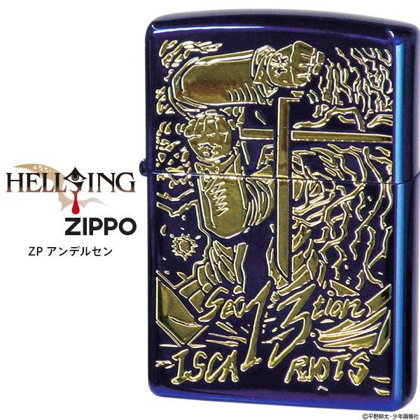 ZIPPO（ジッポー） ZIPPO ZP アンデルセン HELLSING イオンコート