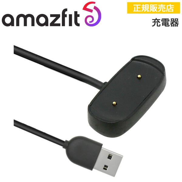 Amazfit アマズフィット 充電器 SP200005 純正 スマートウォッチ Amazfit アマズフィット 充電器 SP200005 純正 スマートウォッチ