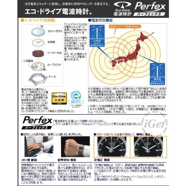 シチズン エクシード As7090 51e Citizen Exceed ソーラー 電波時計