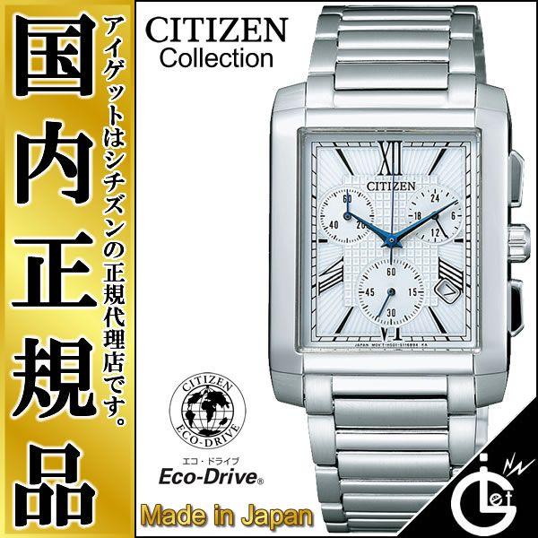 CITIZEN エコドライブ CA0551-50A 楽天市場】【CITIZEN】シチズン『シチズンコレクション エコ