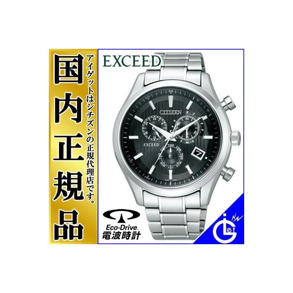 CITIZEN シチズン電波時計 EXCEED エクシード AT3030-58E 正規品 CITIZEN シチズン電波時計 EXCEED エクシード AT3030-58E 正規品