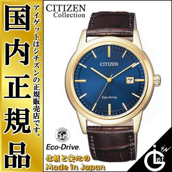 CITIZEN（シチズン） コレクション AW1232-21L CITIZEN Collection 