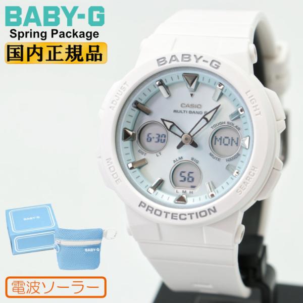 BABY-G カシオ ベビーG 電波 ソーラー 春の限定 Spring Package BABY-G カシオ ベビーG 電波 ソーラー 春の限定 Spring Package