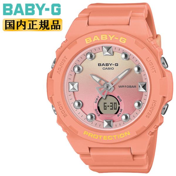 BABY-G ベビージー ピンク BGA-320-4A1JF グラデーション文字板 CASIO カシオ ベビーG デジタル＆アナログ ラウンド レディス レディース 腕時計