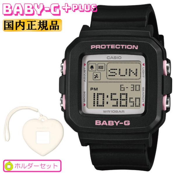 T1145 CASIO Baby-G G-SHOCK 10点セット 腕時計 BABY-G CASIO BABY-G＋PLUS カシオ ベビーGプラス ストラップ付専用