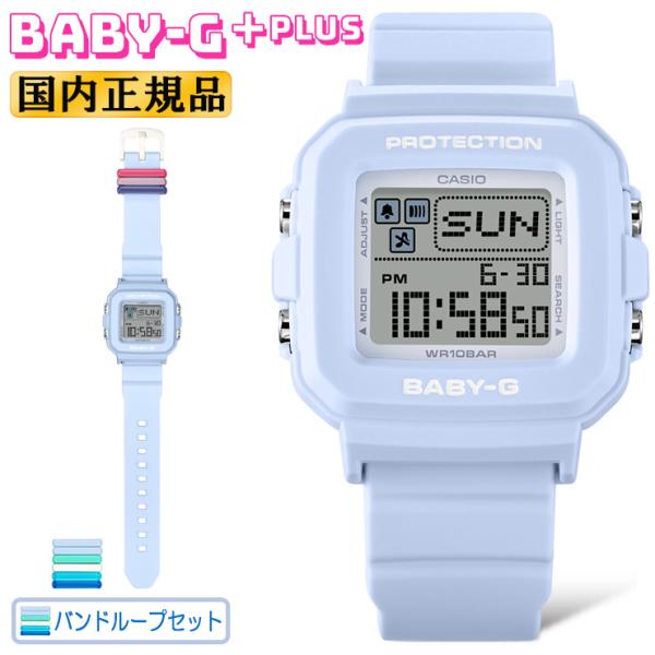 CASIO 腕時計 ブルーパープル BABY-G＋PLUS BGD-10 Baby-G（ベビーG）BGD-10 シリーズ - BABY-G＋PLUS | ブランド