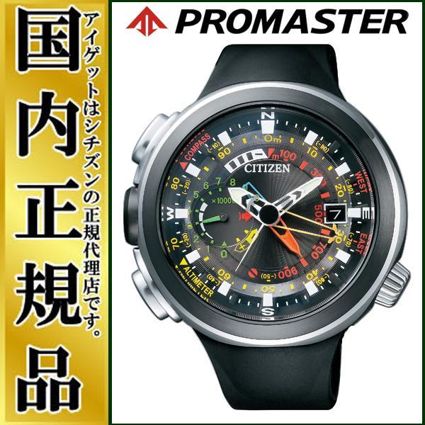 シチズン プロマスター Citizen Promaster エコドライブ アルティクロン シーラス Altichron Cirrus メンズ Bn4035 08e お取り寄せ 正規品 Bn4035 08e 時計 ブランド専門店 アイゲット 通販 Yahoo ショッピング