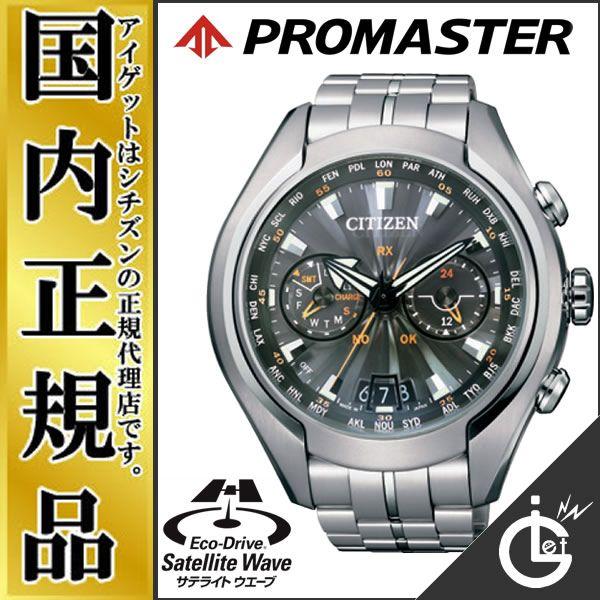 シチズン プロマスター/サテライト ウエーブ エア/CC1054-56E Citizen SATELLITE WAVE AIR Promaster CC1054-56E - Shopping