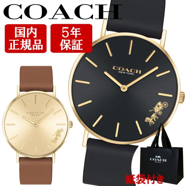 タグ付き。稼働中❗COACH Perry ペリー レディース 腕時計❤ コーチ 時計 COACH 腕時計 コーチ時計 ペリー perry レディース