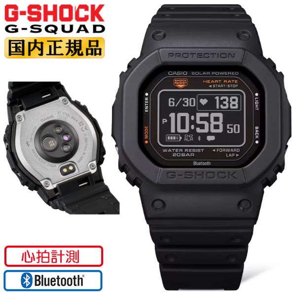 G-SHOCK ジーショックG-SQUAD DW-H5600-1JR | JChere日本Yahoo雅虎代购