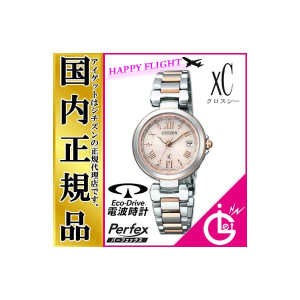 美品✨ シチズン xC クロスシー　ハッピーフライト エコドライブ　電波ソーラー XC 腕時計 xC クロスシー ハッピーフライト（エコ・ドライブ電波