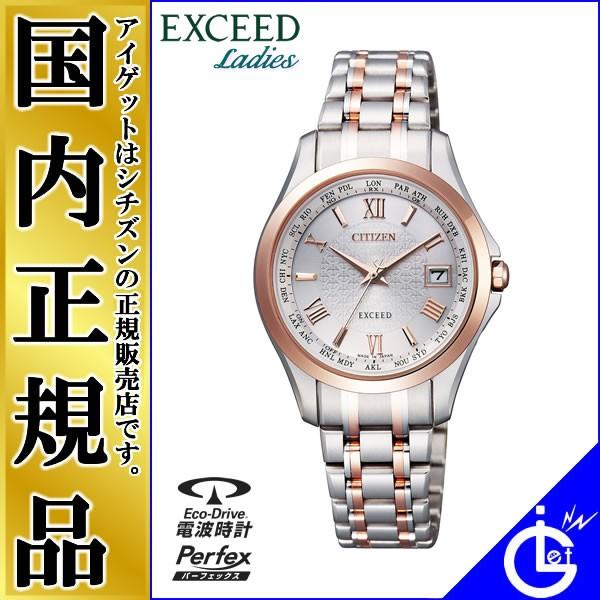 EXCEED(CITIZEN) シチズン エクシード ソーラー 電波時計 EC1124-58A 