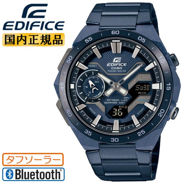 スマートフォンリンクモデル（EDIFICE） カシオ エディフィス