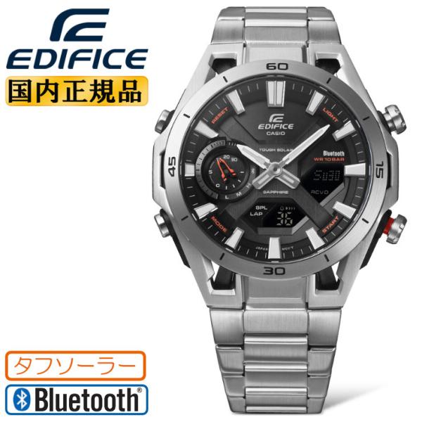 スマートフォンリンクモデル（EDIFICE） カシオ エディフィス ソーラー