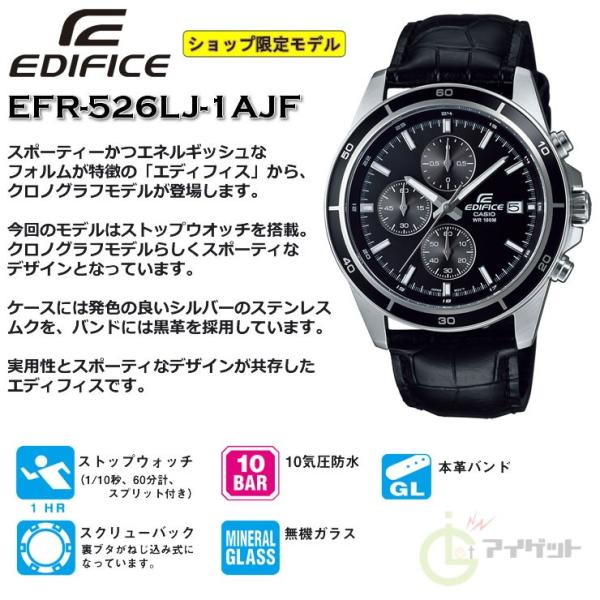 カシオ エディフィス Efr 526lj 1ajf Casio Edifice クロノグラフ ストップウォッチ レザーバンド Buyee Buyee 提供一站式最全面最專業現地yahoo Japan拍賣代bid代拍代購服務 Bot Online