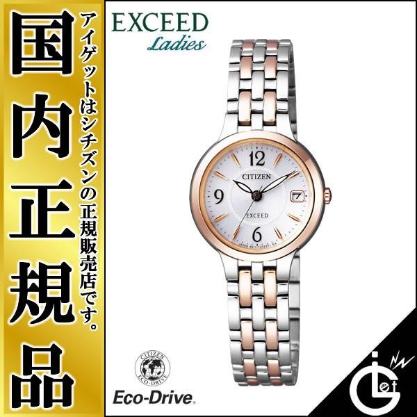 シチズン エクシード EW2264-54A CITIZEN EXCEED ソーラー チタニウム 