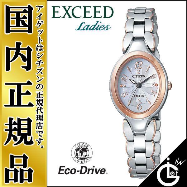 極美品　CITIZEN　シチズン　XC　H054　ホワイト　シルバー　ソーラー 楽天市場】【新品未使用品】【ウォッチ】CITIZEN シチズン XC
